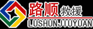敦化道路救援