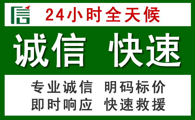 敦化汽车救援