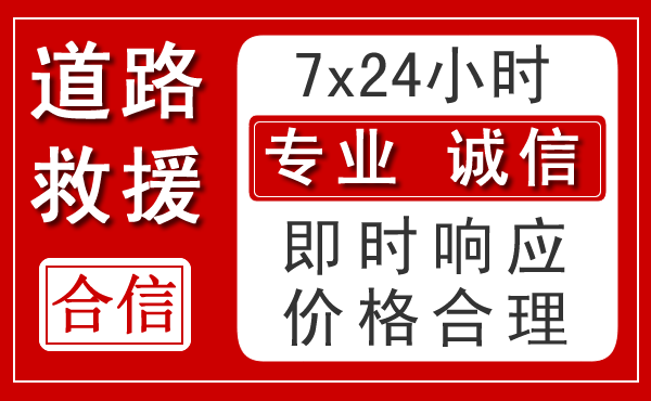 敦化新能源汽车救援